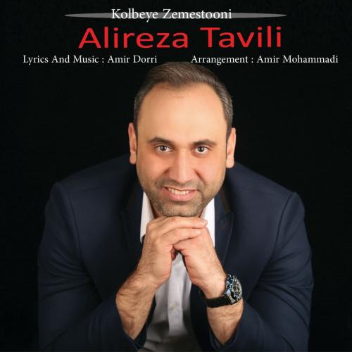 دانلود آهنگ کلبه ی زمستونی علیرضا تاویلی